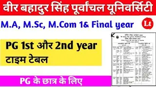 Vbspu m.a m.sc m.com Time table 2022||Vbspu time table 2022|Vbspu news today|vbspu exam date 2022||