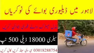 Delivery Boy Jobs In Lahore Today Jobs | New Latest Jobs