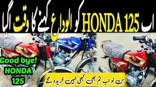 Honda Cg 125 honest review|Don't buy new honda CG 125|Bikes market karachi|Honda 125 latest update