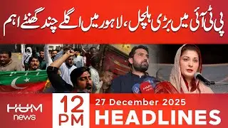 PTI in Turmoil | Crucial Hours Ahead in Lahore | 12 PM headlines | Hum News | Pakistan