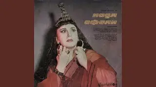 Момчил. опера: Ария на Ефросина