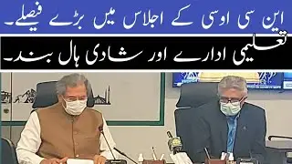 ncoc meeting today 2022 about school|ncoc meeting 17 January|coronavirus|news headlines|farhan ctn