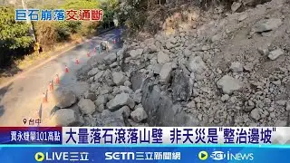 台中太平
