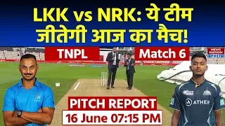 Tnpl Pitch Report | Lkk vs NRK Pitch Report | SNR College Cricket Ground Coimbatore Pitch Report