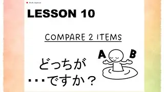 Genki Lesson10 Comparison Between Two Items★どっちが・・・ですか？