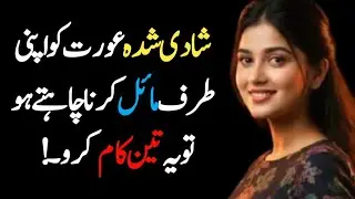 “Understanding the psychology of married women”