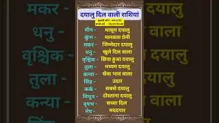 Zodiac Horoscope Today | Daily Astrology Prediction | Rashifal | #zodiachoroscope #dailyhoroscope