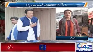 PM's Surprise for Opposition | Awam Is Faisle Ko Kaise Dekhti Hai | Banam Sarkar | 3 April 2022