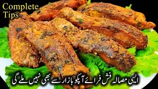 Secret Masala Fish Fry Recipe - Crispy Fish Fry Recipe Better Than Restaurants - Winter Special 2026