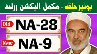 NA-28 (New NA-9) Boner | Pakistan Election Results | Election Box