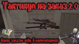 Hot Dogs, Horseshoes & Hand Grenades (H3VR) #147 - Izh mp-27, Type 63, AF 2011 A1, XM8 custom