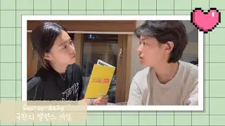 F와T 커플의 극한의 밸런스게임(feat.애인앞에서 똥싸기 가능?) | 레즈커플