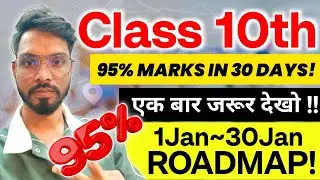 January Se Padhkar Topper Kaise Bane | Last 30 Days Strategy For Class 10 | Sd Tech 