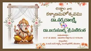 Narmada Lakshmi + Sri Manikanta Wedding Celebrations  ( 17-08-2025 )