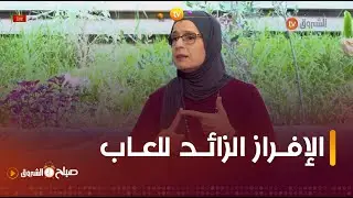 طبيبة الأطفال #فايزة_حابي 