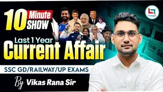 One Year Current Affair 2025 Updated December 2025 | All Competitive Exams 2025 by Vikas Rana Sir