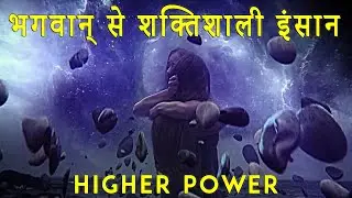GOD ka DNA Explained in Hindi | Higher Power Movie Explained in Hindi | Movie Ending Explain