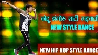Gardwali song mai hip hop kaad janguro satti / kenbharmayi