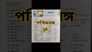 প্রাইমারি ইন্টারভিউ প্রশ্ন উত্তর