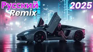 Ultimate Russian Remix Compilation 2025 &ndash; Хард-басс и фестивальная энергия ремиксов