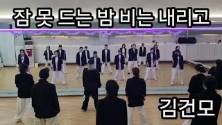 #잠 못 드는 밤 비는 내리고#KIM GUN MO(김건모)#힙합베이직#ZN유쌤안무#