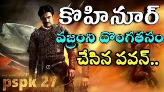 Pawan Kalyan's 27th Movie Storyline | PSPK27 Movie Updates | Keerthy Suresh | Tollywood Nagar