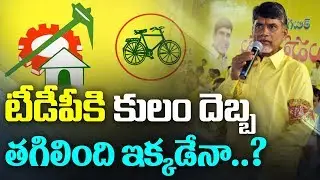 Reasons For TDP Failure In AP Elections 2019 | ABN Telugu