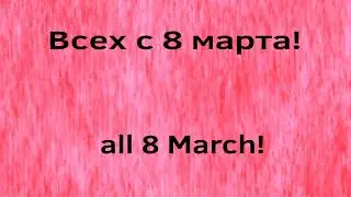 🌷 La-la-la meme 🌷 [Чит оп или закреп]