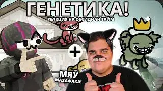 ▷ РОГАЛИК про КОТОВ - Mewgenics l РЕАКЦИЯ на Obsidian Time (ОБСИДИАН ТАЙМ)