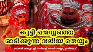 കുട്ടി തെയ്യം കെട്ടിയത് കണ്ടിട്ടുണ്ടോ? കരിയാത്തനും കൈക്കോളനും | #theyyam #kannur 
