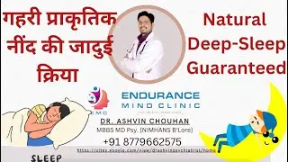 तुरंत मीठी प्राकृतिक नींद लाने की क्रिया I How to get  Natural Sleep | Best Psychiatrist in Indore