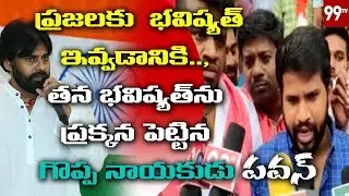 Hyper Aadi On Pawan kalyan Over AP Elections 2019 | Republic Day Celebrations at Kukatpally | 99TV