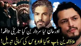 Orhan Has Become The New ChiefA Historic Event Script Changed Orhan Serise Episode5 Revie |AHUPDATE|