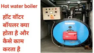 हॉट वॉटर बॉयलर सिस्टम |hot water Generator Syatem | hot water boiler system | shreejitechnical