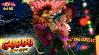 Nach Bhediye | Guddu -  The Circus King 🦁🎪 | Funny Animal Adventures | Animated Series