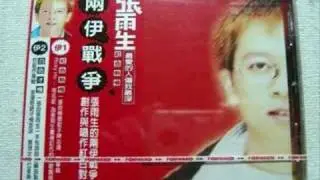 張雨生 - 小寶練習曲    SHIT... 弦買太硬的結果...