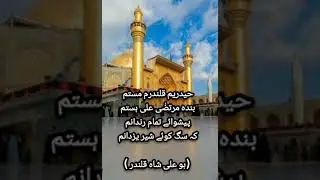 Hazrat Ali AS/Bu Ali Qalander #sufikalam #quotes #nahjulbalagha #ali#hazratali #hazrataliquotes