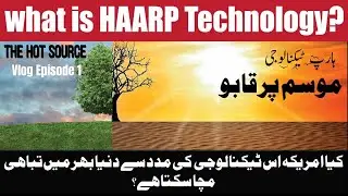 HAARP Technology Documentary in Urdu Episode 1