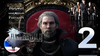 FINAL FANTASY XV # 2 Departure (Subtitle, subtitle button)