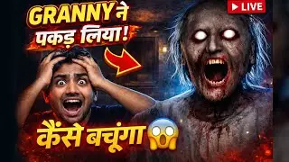 LIVE ! 🔴 Granny Escape Challenge 😱 | Subah Subah Horror गेम खतम !