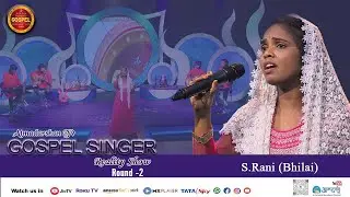 Gospel Singer Reality Show 2022 || S. Rani (Bhilai) || S01-Round 02 || Atmadarshan Tv