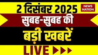 Big Breaking News LIVE : आज की बड़ी खबरें | Parliament Winter Session | Sansad | Imran Khan