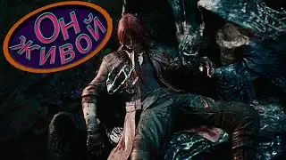 Он живой - Devil May Cry 5 #4