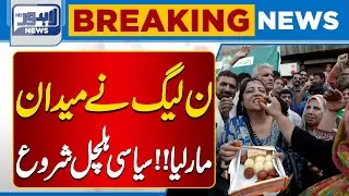 Big Win for PML-N | By Election PP-167 | National Politics Update | Lahore News HD