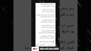 Manqabat Allama Hamid Raza Khan Barely | Hujja_Ul_Islam | Qaseeda | Islah E sukhan Part 38 | Ramzan