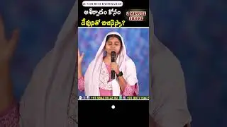 Sister Smiley Raja JC Temple Shorts_Telugu Christian JC Church Shorts#jcchurch #smileyraja