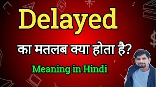 Delayed Meaning in Hindi | Delayed Ka Matlab kya| English to Hindi dictionary