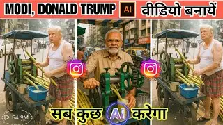 Ganne Ka Juice ₹20 Glass Ai Video Editing Tutorial | Modi Trump Ai Video Generated | Ai Video Edit