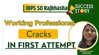 История успеха || IBPS SO Rajbhasha || Работающий специалист сдал экзамен IBPS SO Rajbhasha с ПЕР...