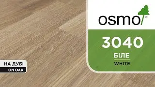Масло Osmo 3040